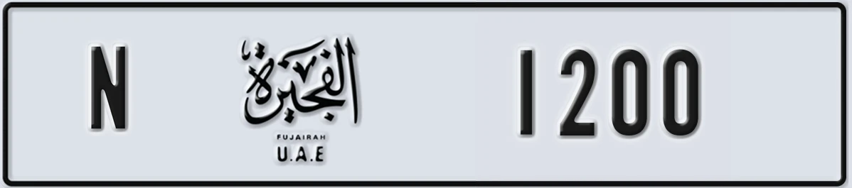 UAE License Plate Fujairah N 1200