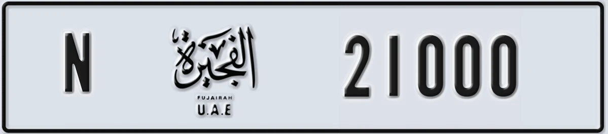 UAE License Plate Fujairah N 21000