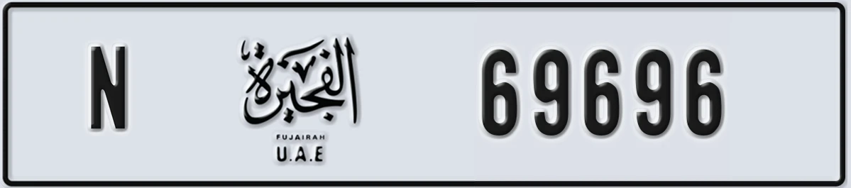 UAE License Plate Fujairah N 69696