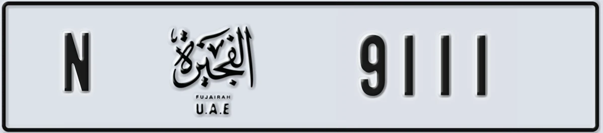 UAE License Plate Fujairah N 9111