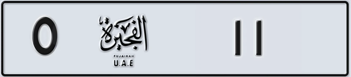 UAE License Plate Fujairah O 11