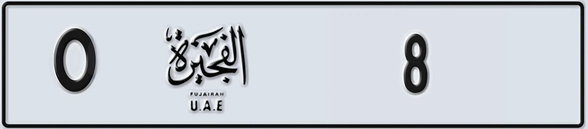 UAE License Plate Fujairah O 8