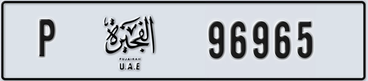 UAE License Plate Fujairah P 96965
