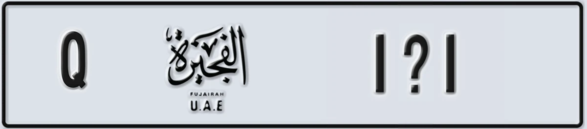 UAE License Plate Fujairah Q 1X1