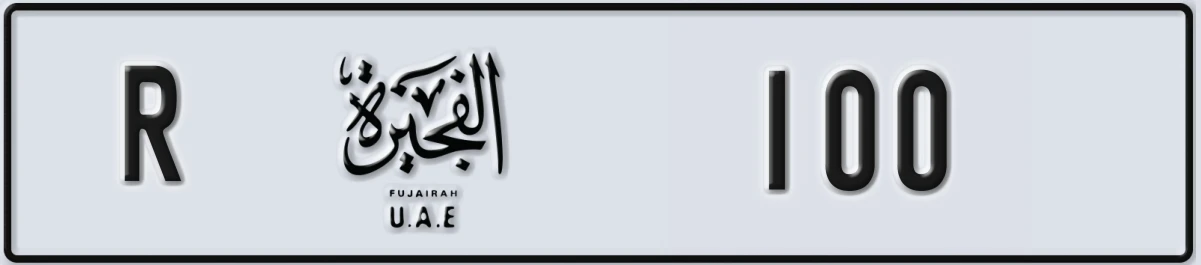 UAE License Plate Fujairah R 100