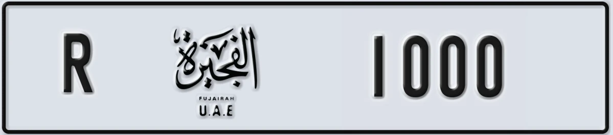 UAE License Plate Fujairah R 1000