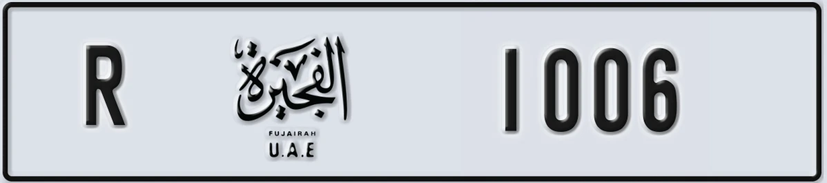 UAE License Plate Fujairah R 1006