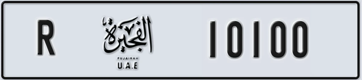 UAE License Plate Fujairah R 10100