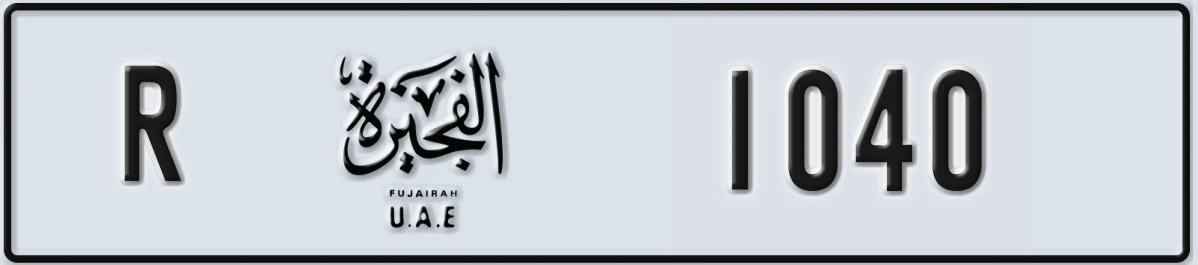 UAE License Plate Fujairah R 1040
