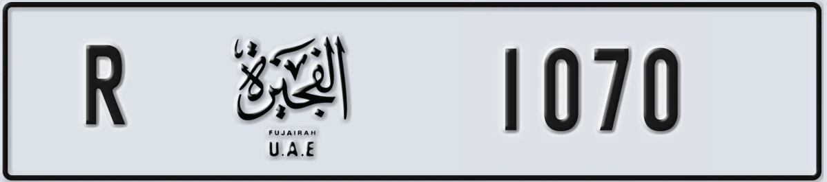 لوحة مميزة في الإمارات الفجيرة R 1070