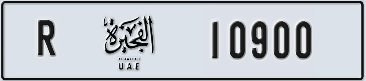 UAE License Plate Fujairah R 10900