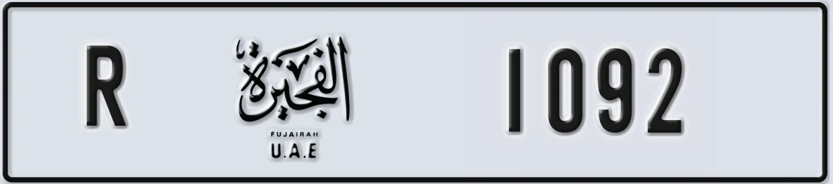 UAE License Plate Fujairah R 1092