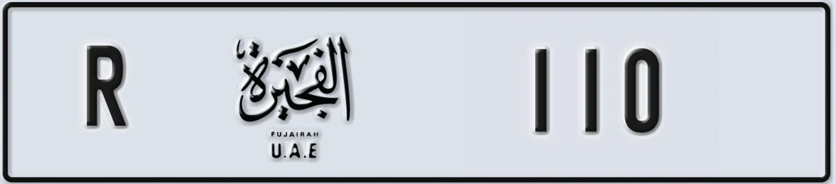 UAE License Plate Fujairah R 110