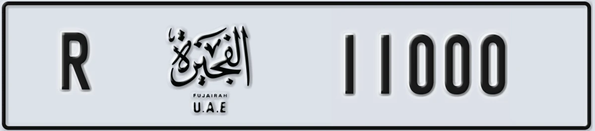 UAE License Plate Fujairah R 11000