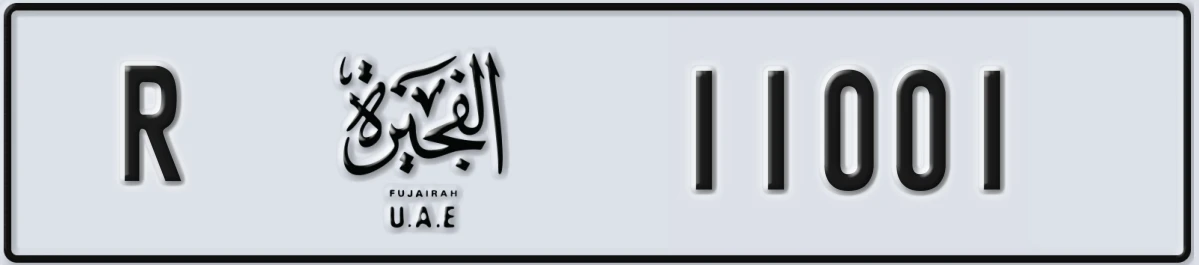 UAE License Plate Fujairah R 11001