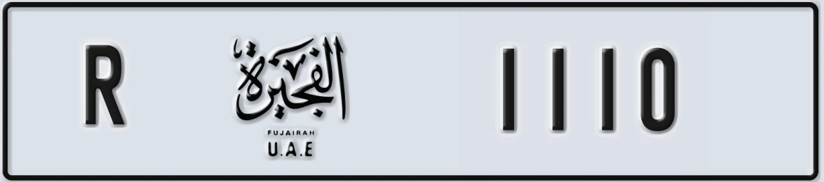 UAE License Plate Fujairah R 1110