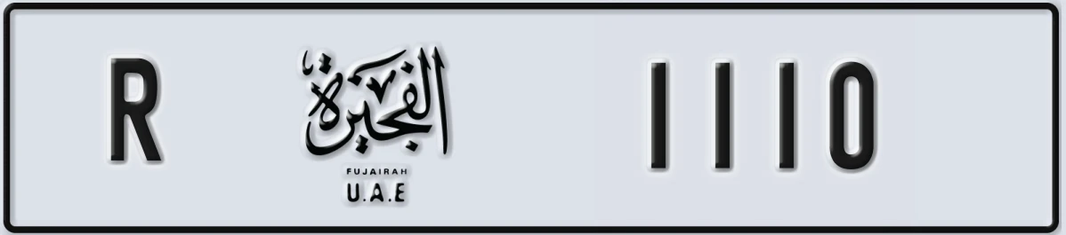 UAE License Plate Fujairah R 1110