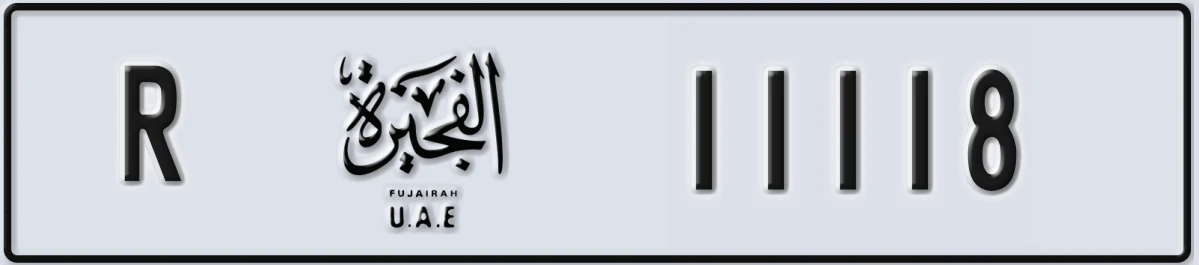 UAE License Plate Fujairah R 11118