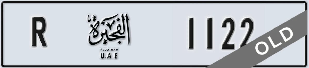 UAE License Plate Fujairah R 1122
