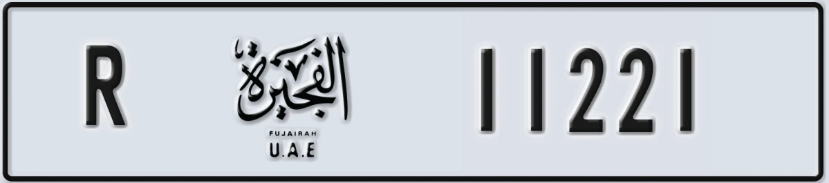 UAE License Plate Fujairah R 11221