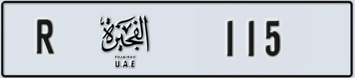 UAE License Plate Fujairah R 115