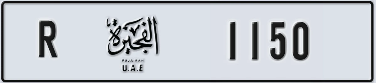 UAE License Plate Fujairah R 1150