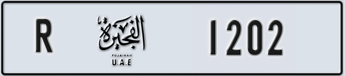 UAE License Plate Fujairah R 1202