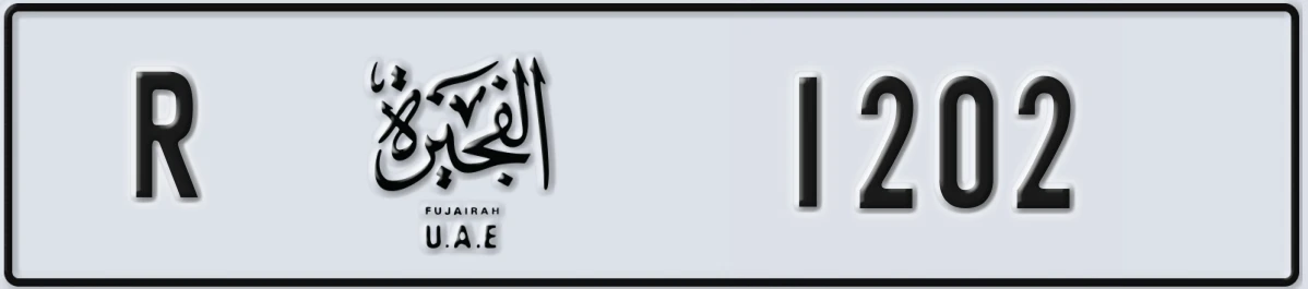 UAE License Plate Fujairah R 1202