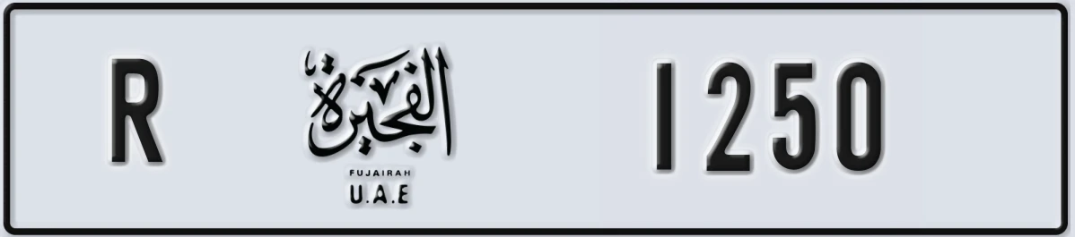 UAE License Plate Fujairah R 1250