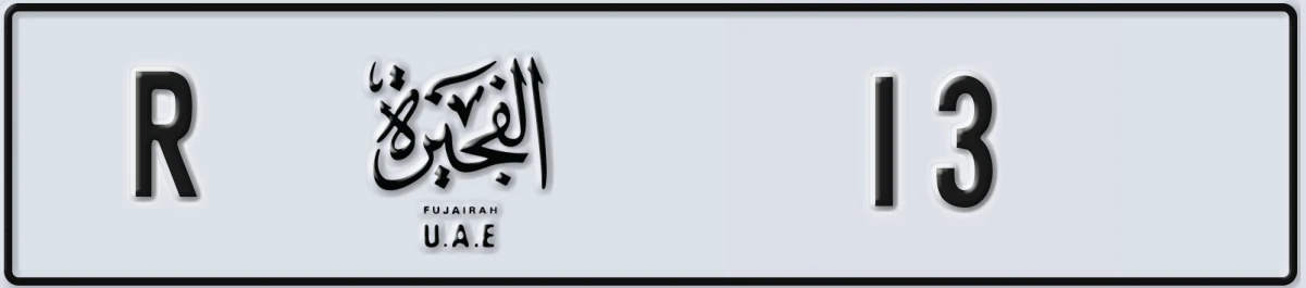 UAE License Plate Fujairah R 13