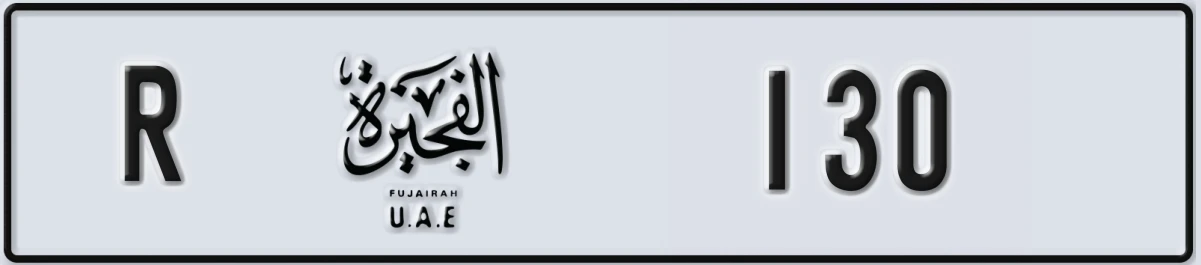 UAE License Plate Fujairah R 130