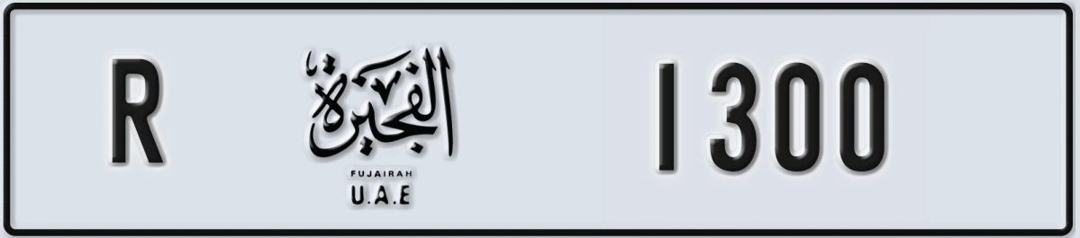 UAE License Plate Fujairah R 1300