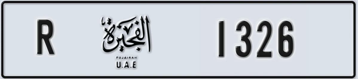 UAE License Plate Fujairah R 1326