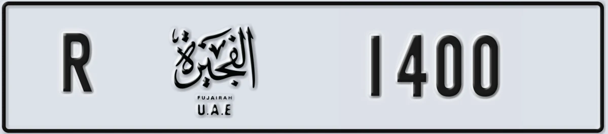 UAE License Plate Fujairah R 1400