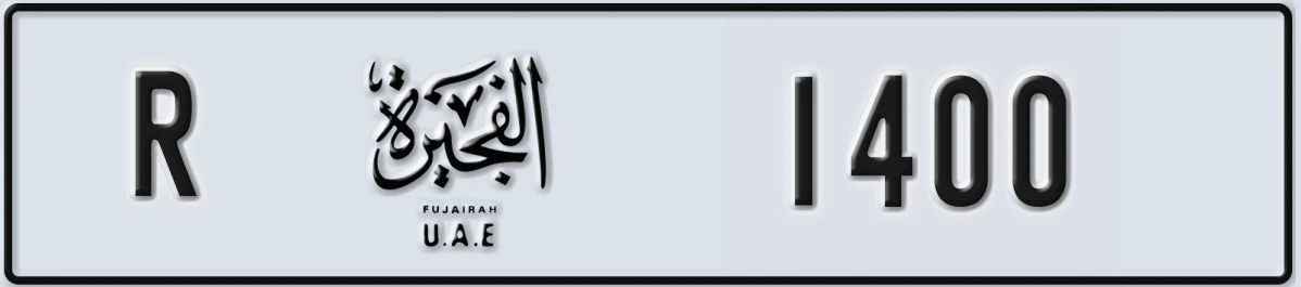 UAE License Plate Fujairah R 1400