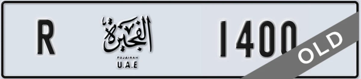 UAE License Plate Fujairah R 1400
