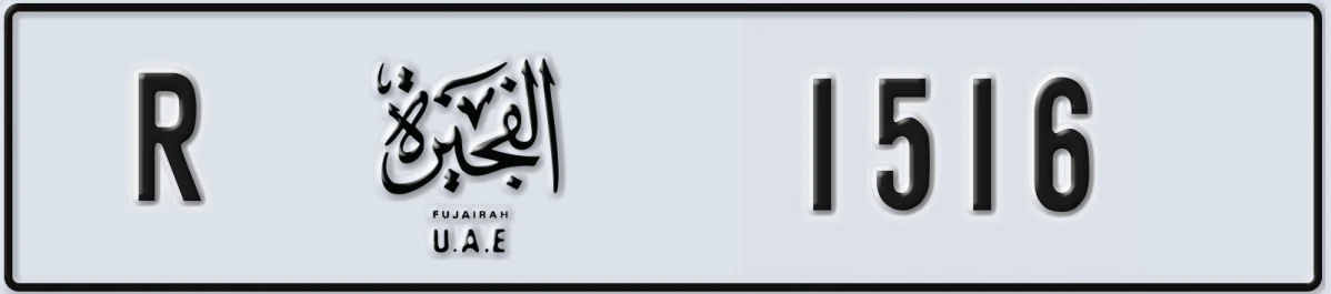 UAE License Plate Fujairah R 1516