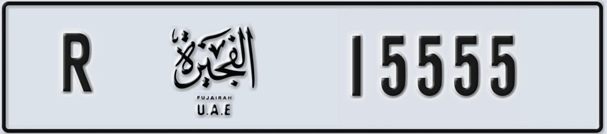 UAE License Plate Fujairah R 15555