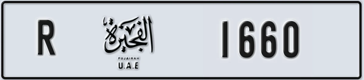 UAE License Plate Fujairah R 1660