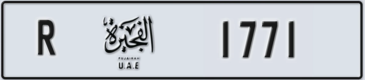 UAE License Plate Fujairah R 1771