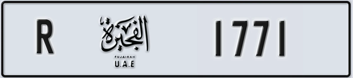 UAE License Plate Fujairah R 1771