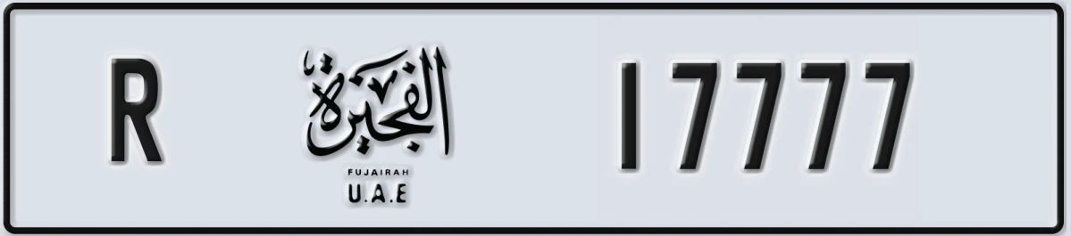 UAE License Plate Fujairah R 17777