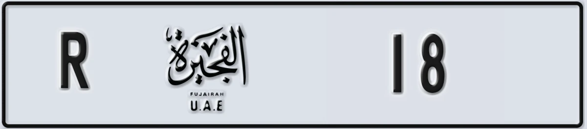 UAE License Plate Fujairah R 18