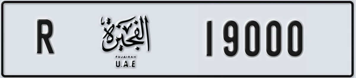 UAE License Plate Fujairah R 19000