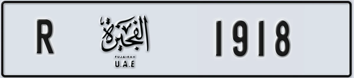 UAE License Plate Fujairah R 1918