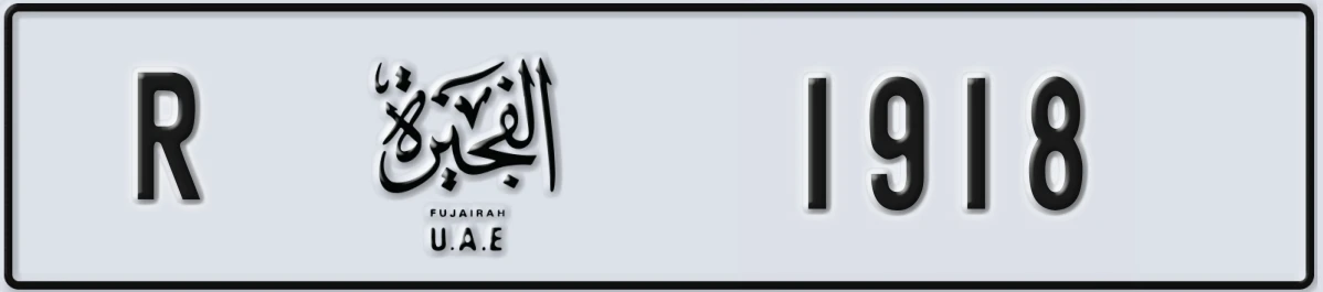 UAE License Plate Fujairah R 1918