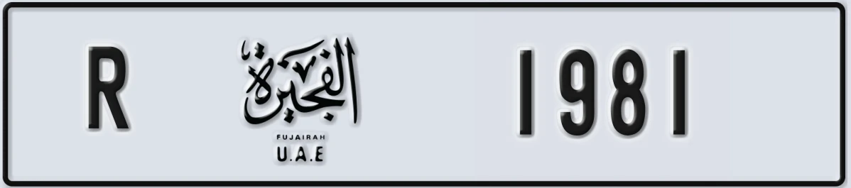 UAE License Plate Fujairah R 1981