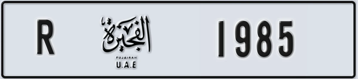 UAE License Plate Fujairah R 1985