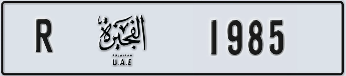 UAE License Plate Fujairah R 1985