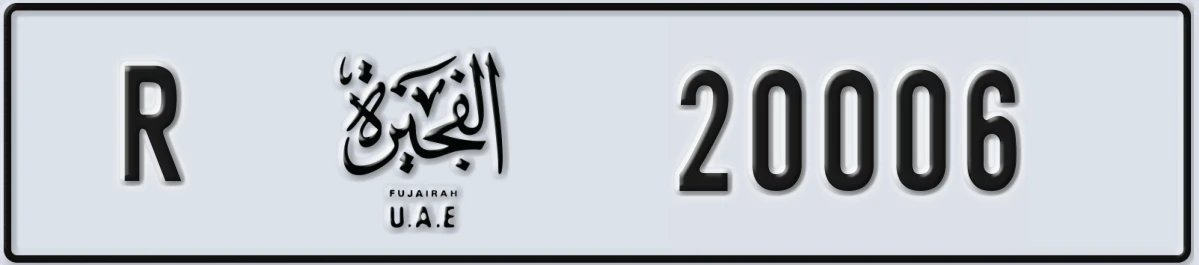UAE License Plate Fujairah R 20006